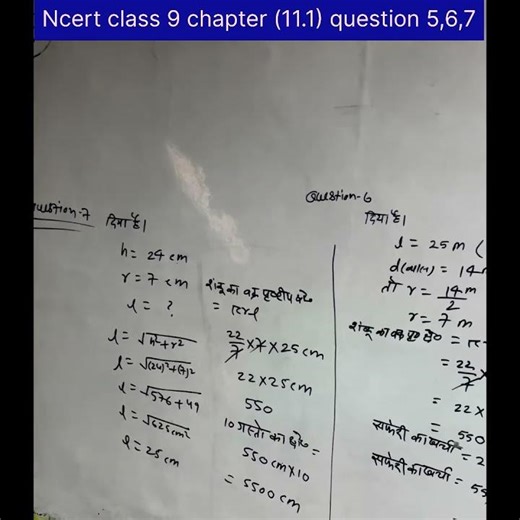 Class 9 math chapter 11.1 question (5,6,7) in Hindi medium #upbordexam #educationalshorts #maths