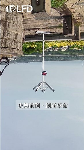 給我一個支點 我能移動整個地球DC18V 無限新紀元 革新登場 突破你的想像｜鋰電升降機 敬請期待——【LFD 立豐達 】