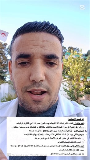 #رياضيات #المتوسط #أمهات #فروض #maths #evaluation #السنةالرابعةمتوسط #bacalaureat #college #بيام #معلومات #معلومات__تفيدك #السنة_اولى_متوسط | الأستاذ زعنون تاج الدين للرياضيات