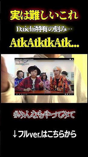 【実は難しい】Daichiの刻みみんなやってみて？ #beatbox #shorts