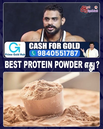 BEST PROTEIN POWDER எது? #ProteinPowder #GymWorkout #Fitness #SideEffects