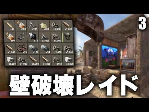 Wall-breaking raid with a battering ram!? Season 7 #3 [Rust Live]