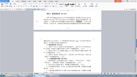 使用VM安装虚拟机服务器和客户机