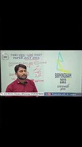 FGEI UDC / LDC Past Paper July 2023 Solved|FPSC PPSC ASF AJKPSC SPSC gk