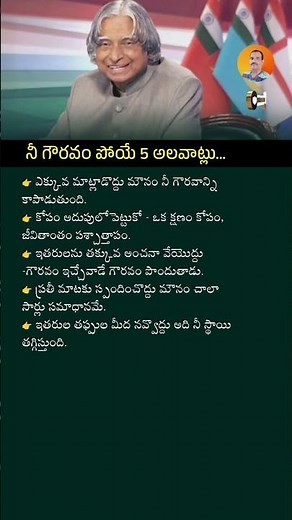 Best apj abdul kalam motivation | Telugu inspirational words | morning motivation #motivation #viral