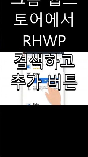 한글 프로그램 돈 내고 사지 마세요 #Shorts