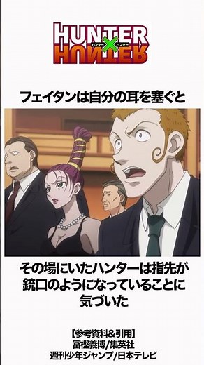 【HUNTER×HUNTER】ダブルマシンガンの凄まじい威力 #hunterxhunter #ハンターハンター #雑学