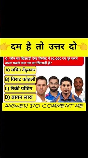 CRICKET GK GAME ANSWER IN COMMENT BOX