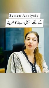 مردانہ جراثیم کے ٹیسٹ کے لیے سیمپل کیسے دیں | Dr. Rohina Gul - Clincial Sexologist & Fertility Specialist