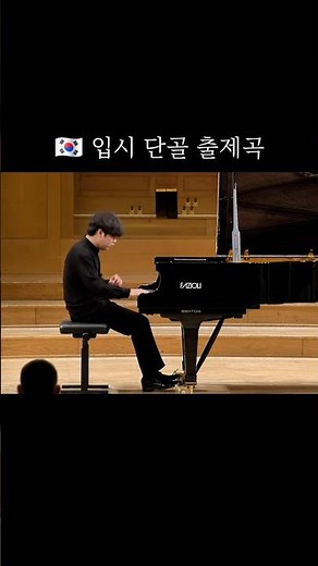🇩🇪 베토벤 소나타 2번 1악장 Beethoven sonata 2