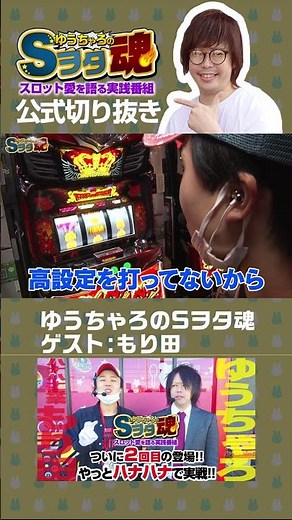 Morita is furious with Yuucharo!