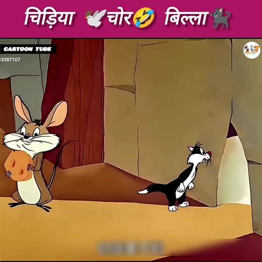 20K views · 734 reactions | Bird ️ thief藍 billa‍⬛ 藍藍藍 #cartoon #funny #funnycartoon #funnymemes #funnyanimals #funnyvideos #kahani #animation #funnymoments #haha #GopalBhar #tomandjerry #foryou #reelsviral | Cartoon Tube | Facebook