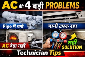 ac 4 problems,ac problem solution,ac low cooling problem,ac not cooling,ac suction pipe ice,ac liquid pipe moisture,ac water leakage problem,split ac problem,window ac problem,hvac technician tips,air conditioner repair,ac gas problem,ac service tips,ac troubleshooting,hvac hindi | ASR Service Center