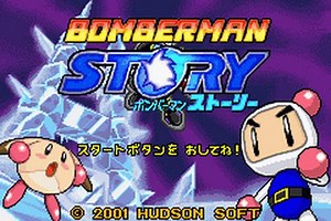 40 years of Bomberman: Bomberman Tournament