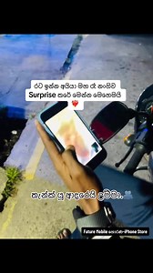 293K views · 10K reactions | ඔන්න ඔයා ඉල්ලපු iPhone එක ඔයාගෙ අයියා අරන් දුන්නා 輸♥️Vishwa Dilshan Thank you for choosing future mobile හොරණ .!! | Future Mobile | Facebook