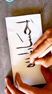 How to write arábic khatati Arabic calligraphy fonts islamic calligraphy course #fypシ゚viralシ #azmatqalamkar #fypシ #foryouシ #viralpage #virals #urdupoetry #foryourpage #arabiccalligraphy #reelsvideo | Azmat Qalamkar