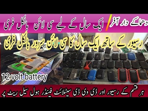 1 Year funcam server free Star Gold and Starset and DVD satellite finder