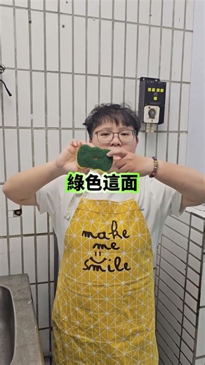 90%的人洗碗都用錯面？難怪越洗越不乾淨！