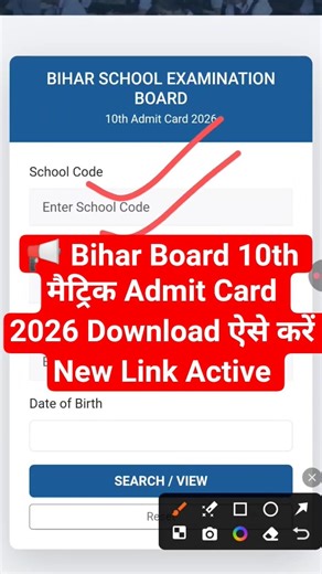 📢 Bihar Board 10th Admit Card 2026 Download | Bihar Board 10th Admit Card 2026 Download Kaise Kare