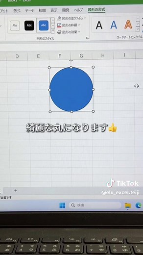 Excelで電子印鑑の作り方を解説！