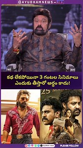35K views · 3.7K reactions | Balakrishna Drops Indirect Punch: “Storyless 3-Hour Films? I Don’t Get It.” #pushpa2 #RrrMovie #balakrishna #poorna #samyukthamenon #thaman #boyapatisrinu #harshalimalhotra #akhanda2 #balayyafans #telugumovie #tollywood #viralreels #viralvídeos #viralshort | Varun Ayudhamnews ET | Facebook