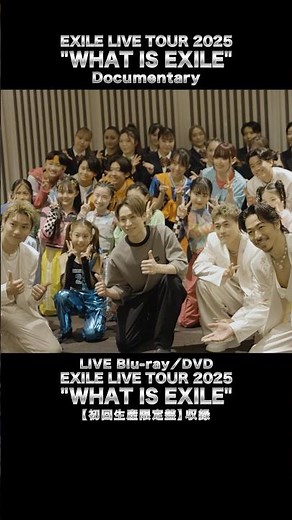 #EXILE LIVE DVD / Blu-ray『EXILE LIVE TOUR 2025“WHAT IS EXILE”』発売中！