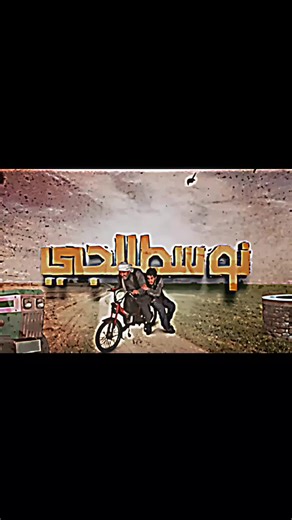 حبيرش يرصد هلال رمضان بطرق كوميدية