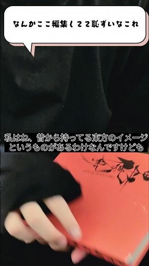 [小説紹介]東方とゆっくりに触れてきた人生でようやくZUN氏著の物語に触れました。── #Shorts #小説 #小説紹介 #東方儚月抄