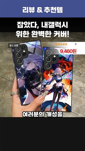 명조 갈브레나 갤럭시 케이스 1위 가성비 노트20 플러스 FE 커버 추천 #shorts