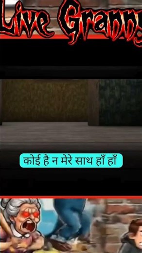 😱😂 What REALLY happens under Granny’s bed? #ytshorts #gaming #granny #viral