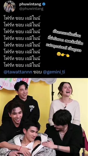 ชวนเพื่อนสารภาพรักแบบน่ารักจากปอนด์ภูวินทร์