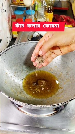 Raw Banana Korma 😋 You’ve Never Had a Vegetarian Recipe This Delicious | Raw Banana Korma Recipe ...