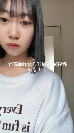 TikTokであおい【GiRLSPOP】さんをチェック！