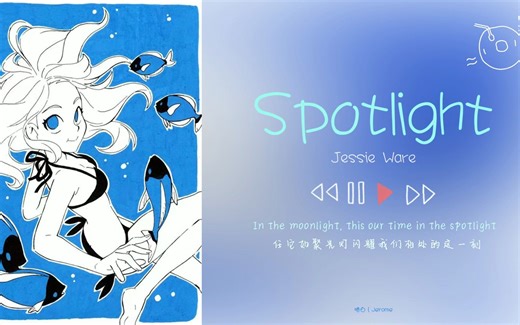 日推歌单丨香奈儿2021春夏秀场闭幕返场压轴曲《Spotlight》