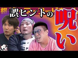 【#格ゲーマーコードネーム 02】序盤の誤ヒントは呪い！終盤までデバフを受けた結果がこれ【7戦目】（2021/6/27）