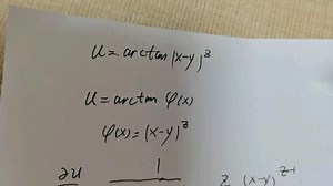 arctan（x/y）^z偏导