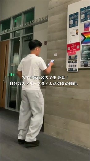 スクリーンタイムを30分にした方法。 #スマホ制限 #大学生 #アプリ