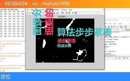 MATLAB细胞图像分割计数系统