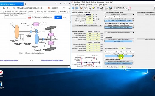 carsim第7课—转向系统