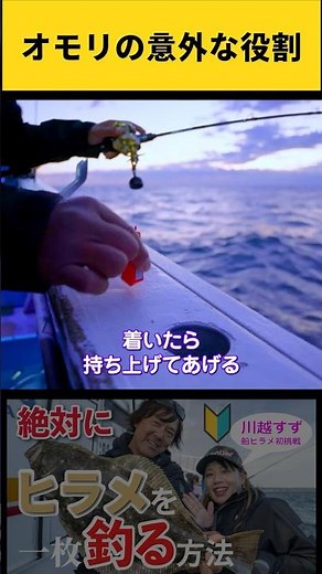 Flounder fishing | Why not use a weight?