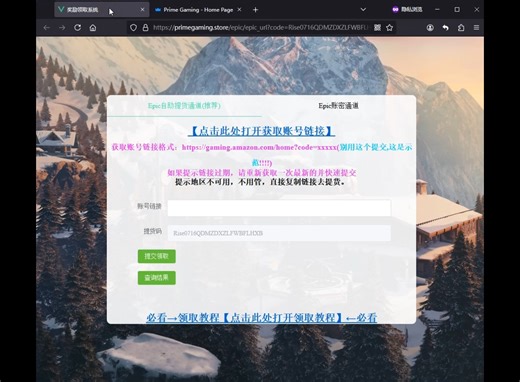epic领取教程2024