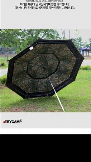 Freshwater parasol recommendations recommended by experts #fishingparasol #parasolcarpfishing #fr...