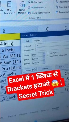 ✅️Excel में 1 क्लिक से Brackets हटाओ 😱 | Secret Trick #trending #viralvideo #1million #ytshorts