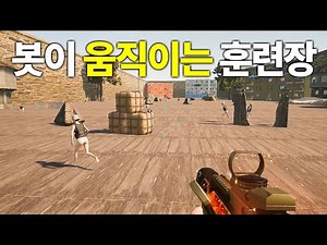 🔥The ultimate training ground! A "bot-powered" custom UGC training ground exclusively used by int...
