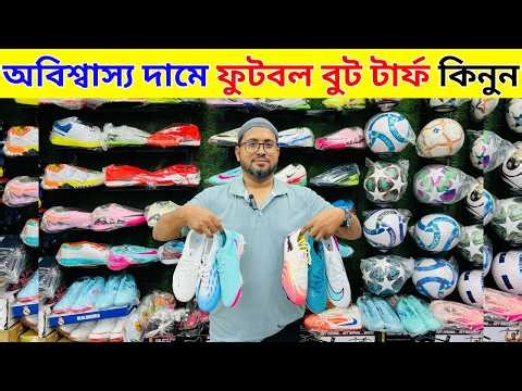 পাইকারি দামে ফুটবল বুট কিনুন Football Boots Turfs price in bangladesh 2026 Boots Turfs price 2026