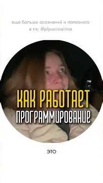 How does programming work?