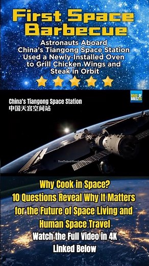 China’s New Space Tech Is Sizzling Hot 空间站里烹饪为何意义不凡 P1/7 #spacetech #spacestation #space #cooking
