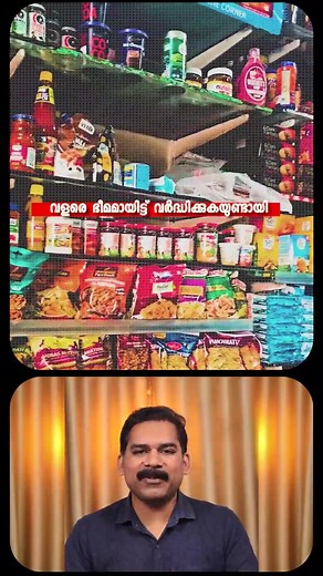 3.2K views · 12 reactions | Whether Kerala goes to Debt Trap The...