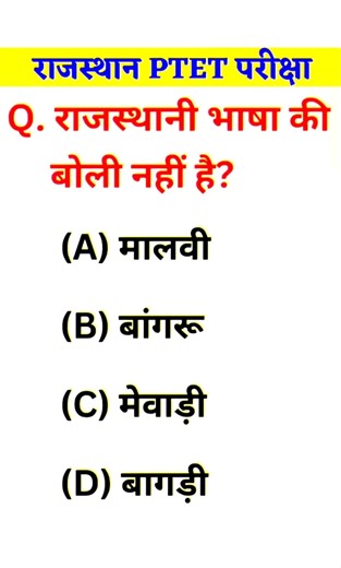 PTET Online Classes 2026, PTET 2026 Syllabus, PTET Classes 2026, PTET 2026 Classes #PTET2026 #bstc 3
