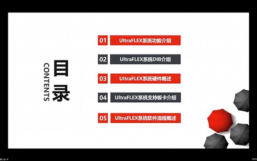 芯片ATE测试公开课--UltraFLEX机台与IGXL软件介绍-修德伦萨-半导体-哔哩哔哩视频